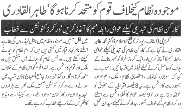 Minhaj-ul-Quran  Print Media CoverageDaily Khabrain Page 2